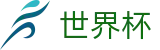 2026世界杯官方网站 | 见证奇迹时刻